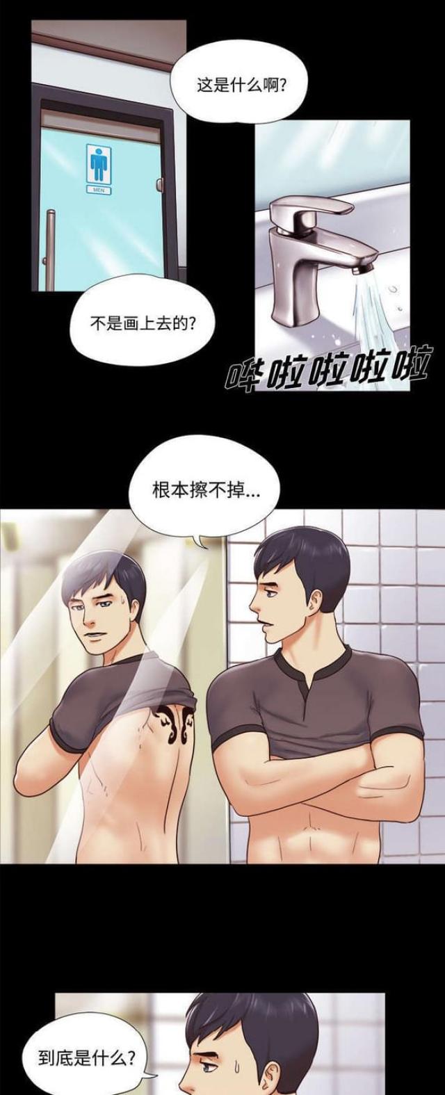 《一分为二》漫画最新章节第34话免费下拉式在线观看章节第【2】张图片