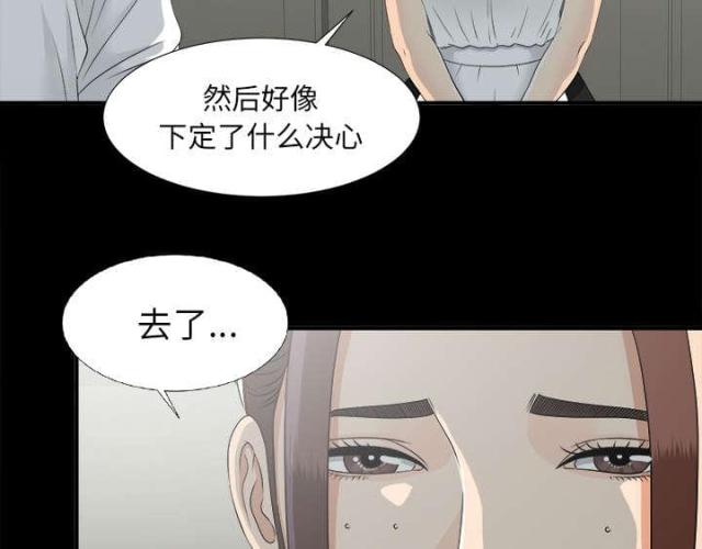 《唯一的继承者》漫画最新章节第71话免费下拉式在线观看章节第【18】张图片