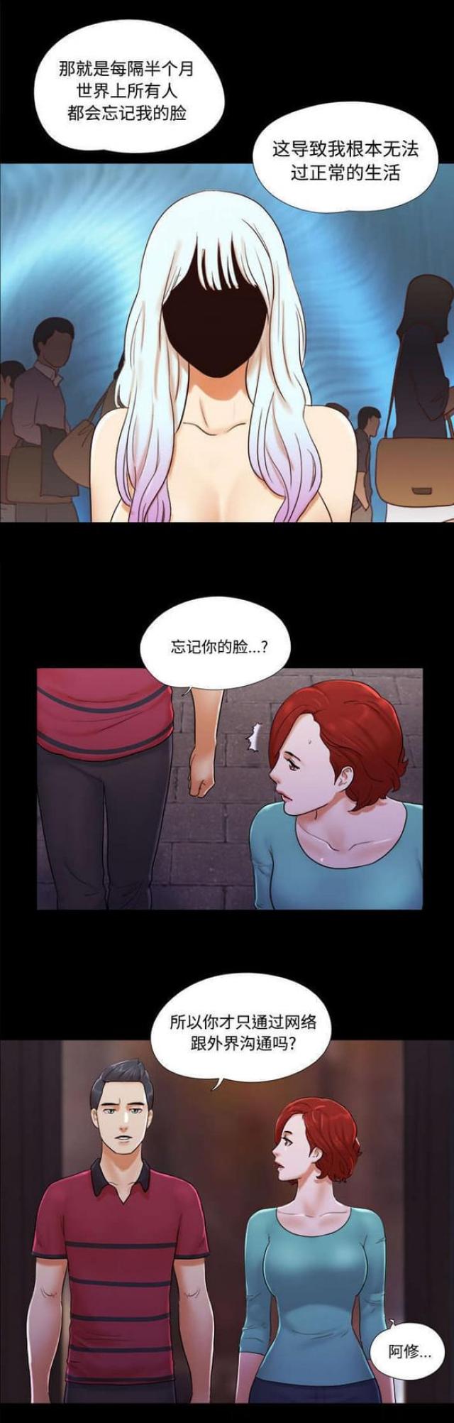 《一分为二》漫画最新章节第30话免费下拉式在线观看章节第【1】张图片