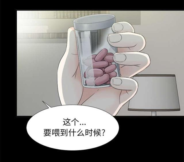 《唯一的继承者》漫画最新章节第71话免费下拉式在线观看章节第【29】张图片