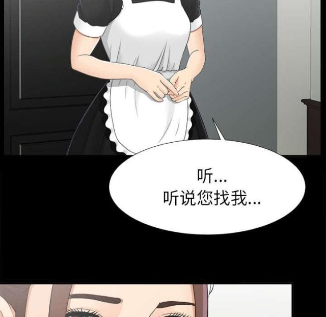 《唯一的继承者》漫画最新章节第66话免费下拉式在线观看章节第【10】张图片