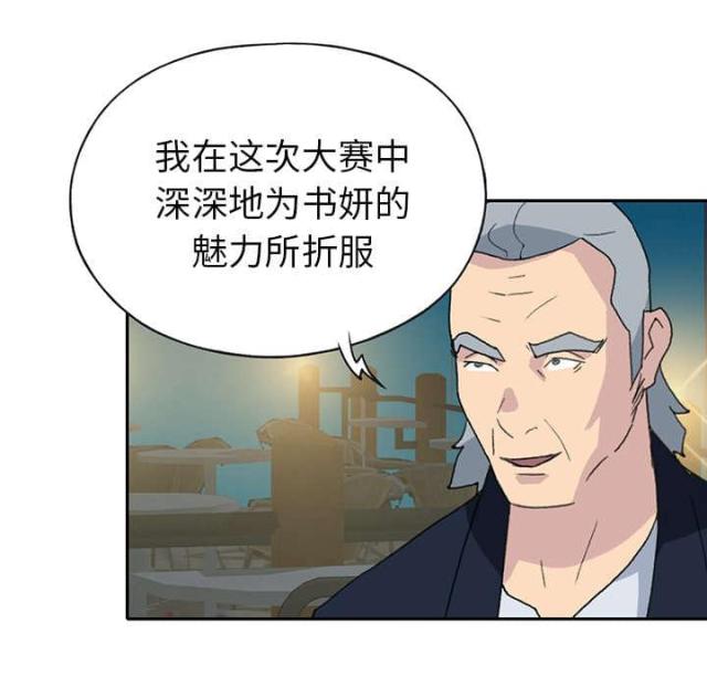 《少女漂流记》漫画最新章节第40话免费下拉式在线观看章节第【47】张图片