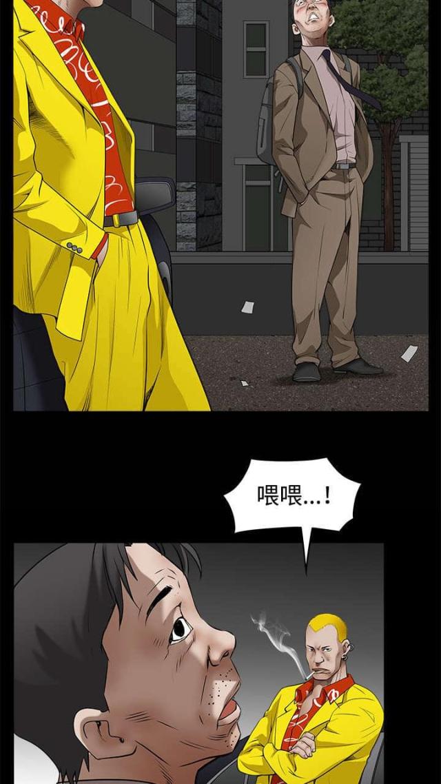 《枷锁》漫画最新章节第95话免费下拉式在线观看章节第【16】张图片