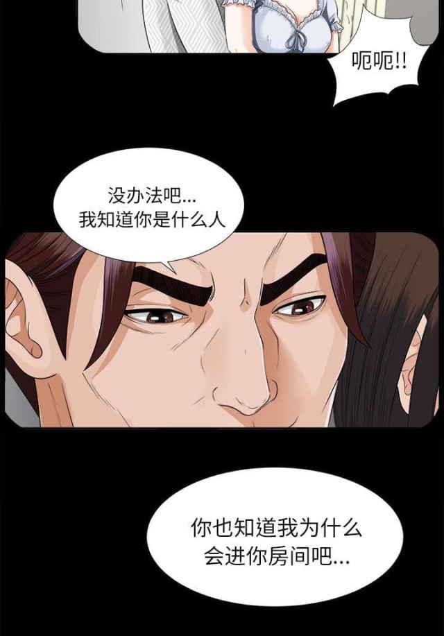 《唯一的继承者》漫画最新章节第27话免费下拉式在线观看章节第【53】张图片