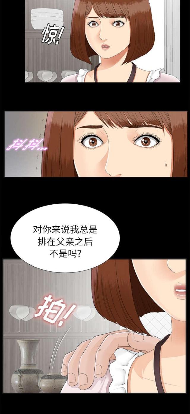 《唯一的继承者》漫画最新章节第43话免费下拉式在线观看章节第【31】张图片