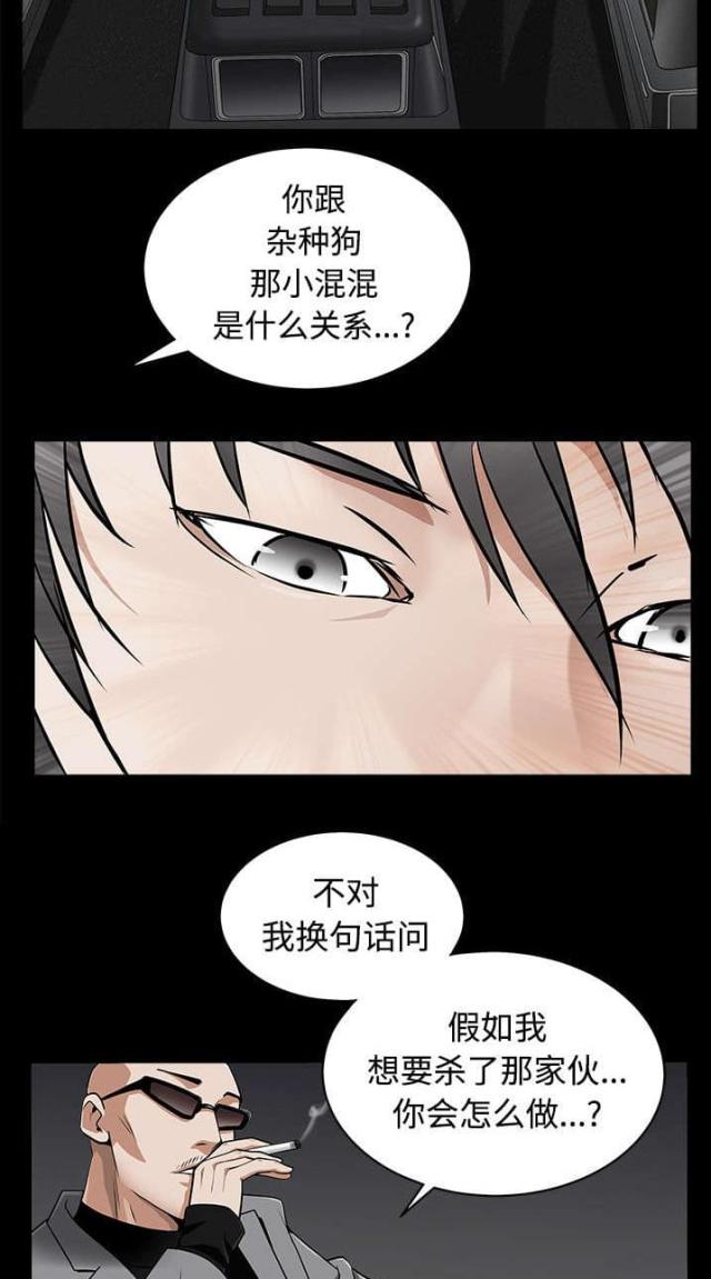 《枷锁》漫画最新章节第98话免费下拉式在线观看章节第【18】张图片