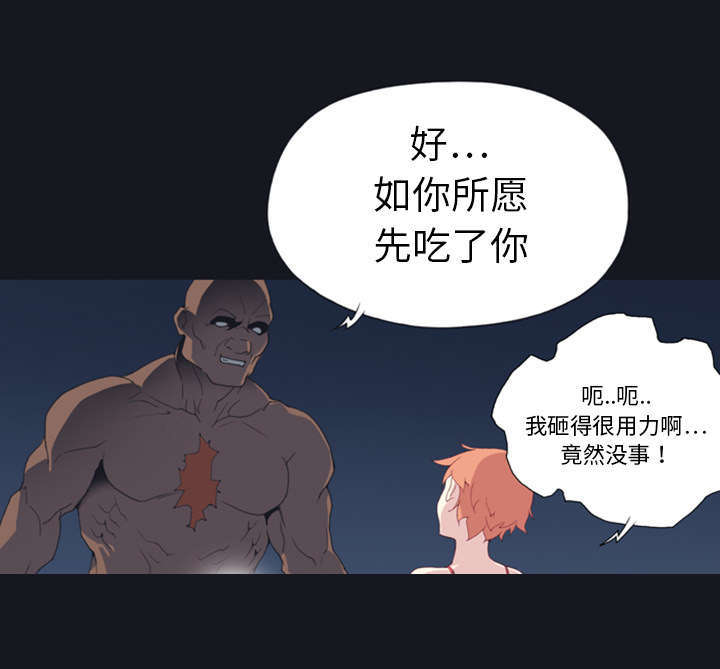 《少女漂流记》漫画最新章节第9话免费下拉式在线观看章节第【58】张图片