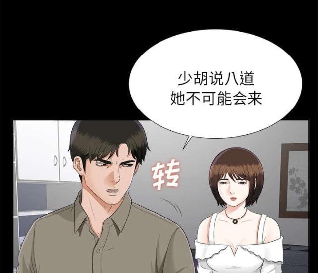 《唯一的继承者》漫画最新章节第37话免费下拉式在线观看章节第【9】张图片