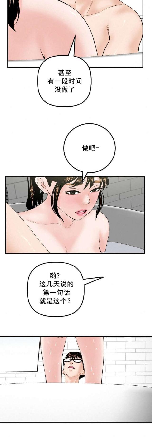 《黑房》漫画最新章节第54话免费下拉式在线观看章节第【2】张图片