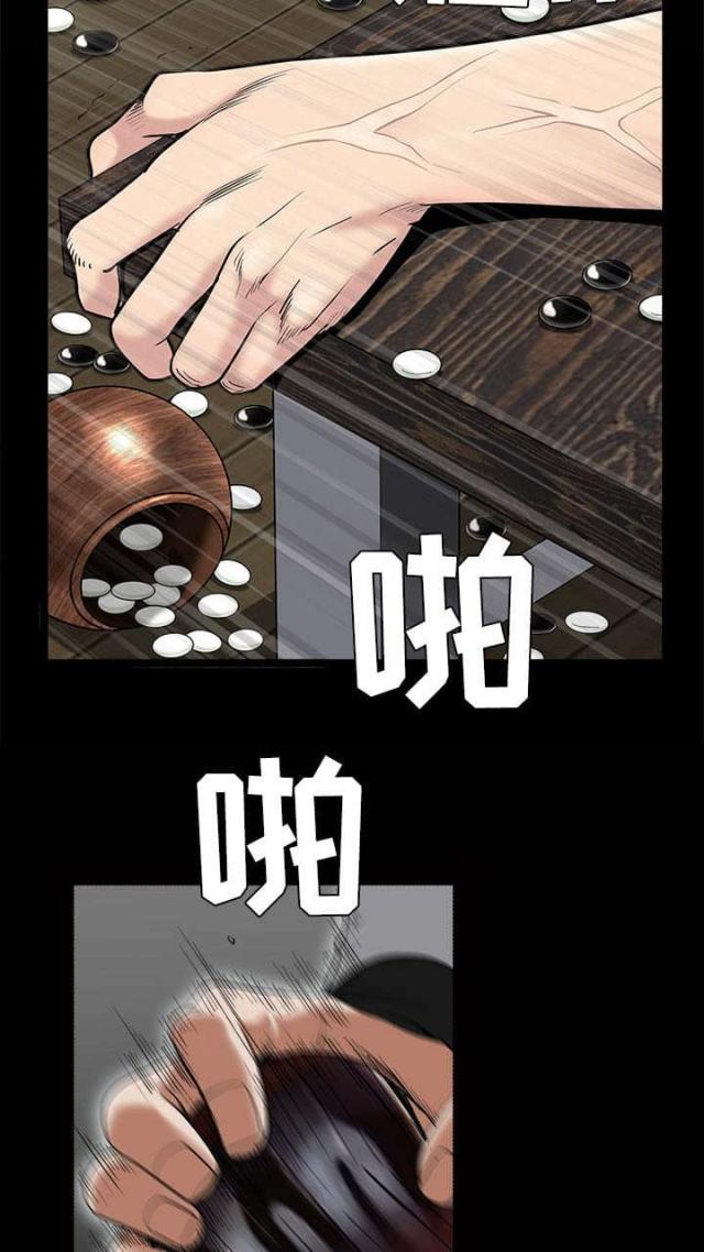 《枷锁》漫画最新章节第95话免费下拉式在线观看章节第【6】张图片