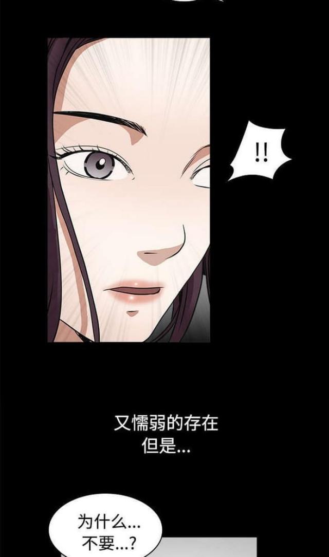 《枷锁》漫画最新章节第49话免费下拉式在线观看章节第【11】张图片