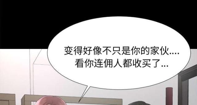 《唯一的继承者》漫画最新章节第16话免费下拉式在线观看章节第【19】张图片