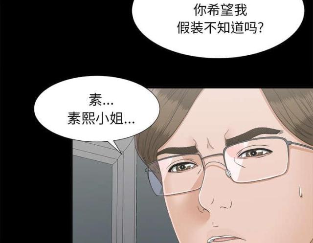 《唯一的继承者》漫画最新章节第64话免费下拉式在线观看章节第【35】张图片