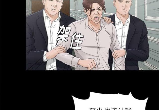 《唯一的继承者》漫画最新章节第66话免费下拉式在线观看章节第【37】张图片