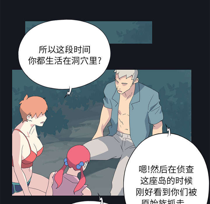 《少女漂流记》漫画最新章节第19话免费下拉式在线观看章节第【30】张图片