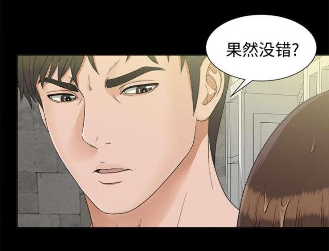 《唯一的继承者》漫画最新章节第61话免费下拉式在线观看章节第【22】张图片