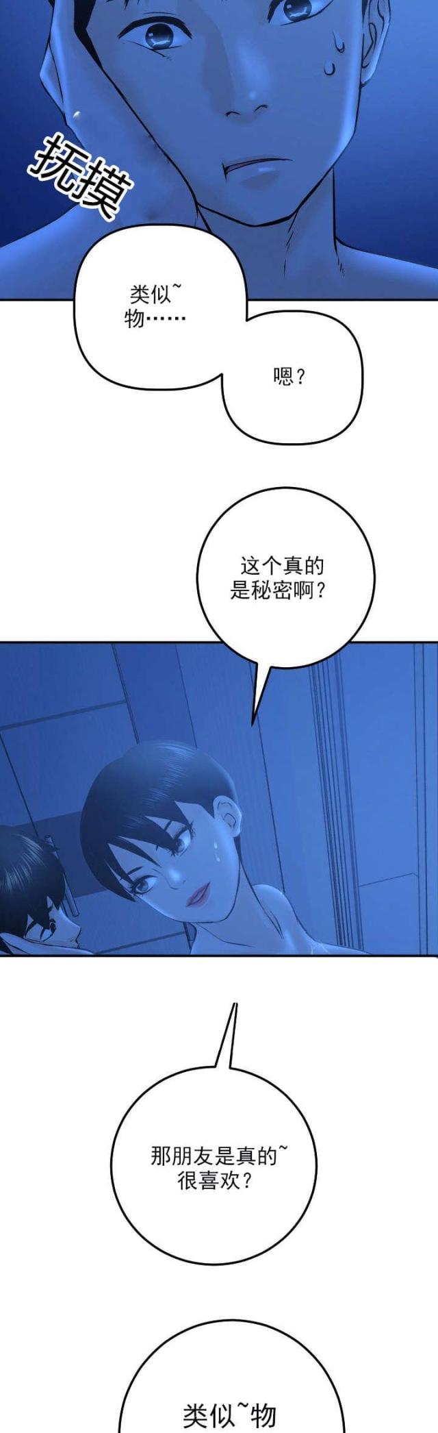 《黑房》漫画最新章节第36话免费下拉式在线观看章节第【2】张图片