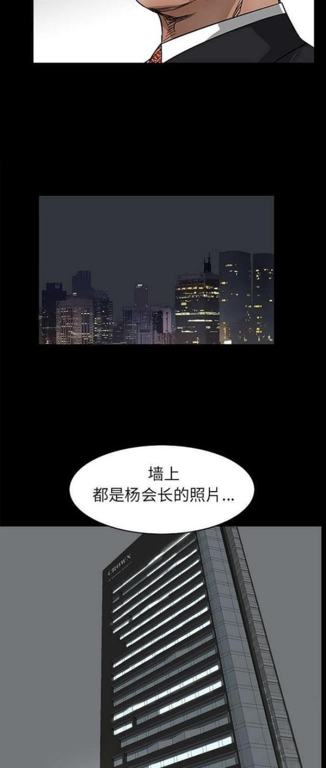 《枷锁》漫画最新章节第82话免费下拉式在线观看章节第【7】张图片