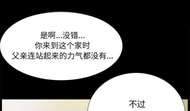 《唯一的继承者》漫画最新章节第63话免费下拉式在线观看章节第【4】张图片