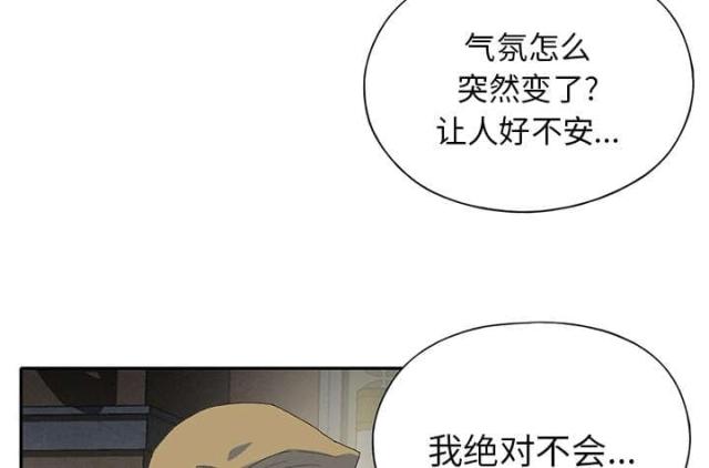 《少女漂流记》漫画最新章节第40话免费下拉式在线观看章节第【19】张图片