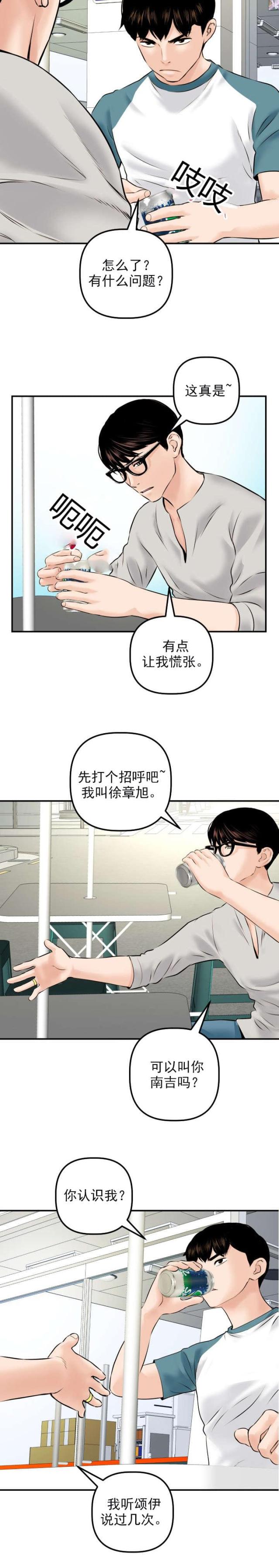 《黑房》漫画最新章节第39话免费下拉式在线观看章节第【3】张图片