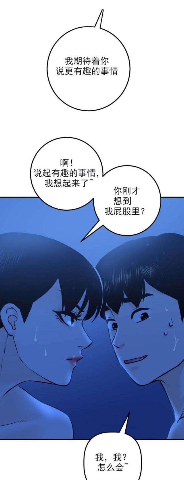 《黑房》漫画最新章节第36话免费下拉式在线观看章节第【5】张图片