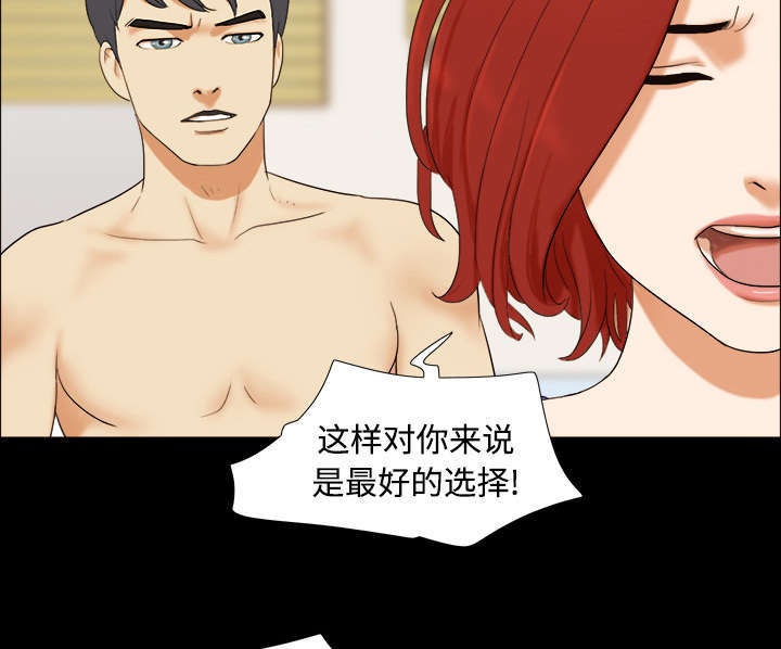 《一分为二》漫画最新章节第1话免费下拉式在线观看章节第【16】张图片