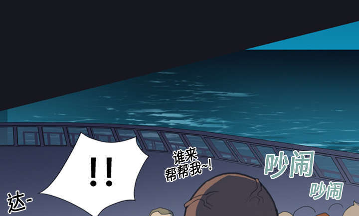 《少女漂流记》漫画最新章节第2话免费下拉式在线观看章节第【58】张图片