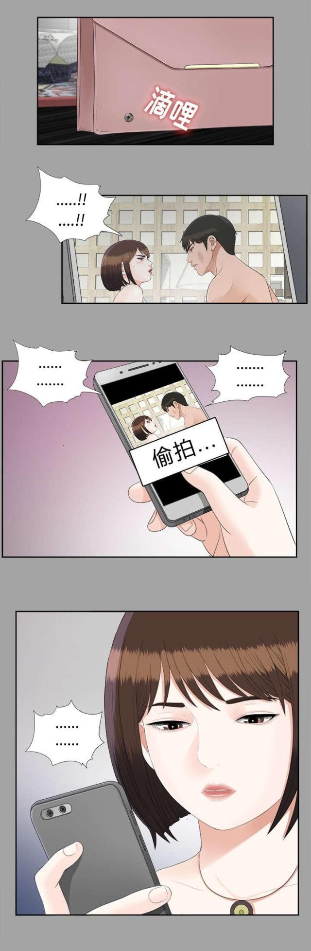 《唯一的继承者》漫画最新章节第47话免费下拉式在线观看章节第【3】张图片