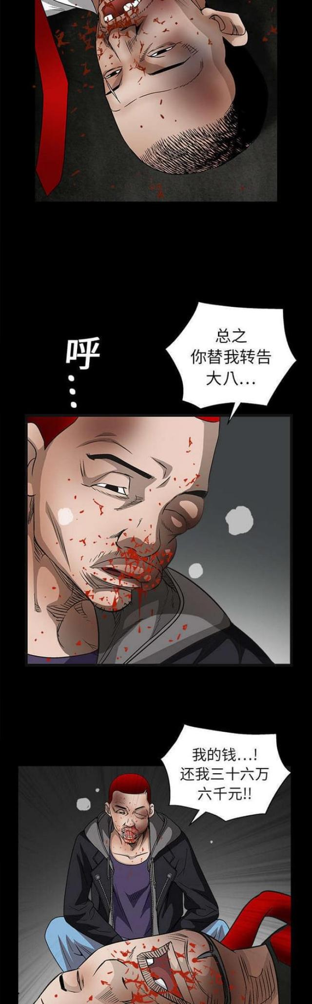 《枷锁》漫画最新章节第30话免费下拉式在线观看章节第【10】张图片