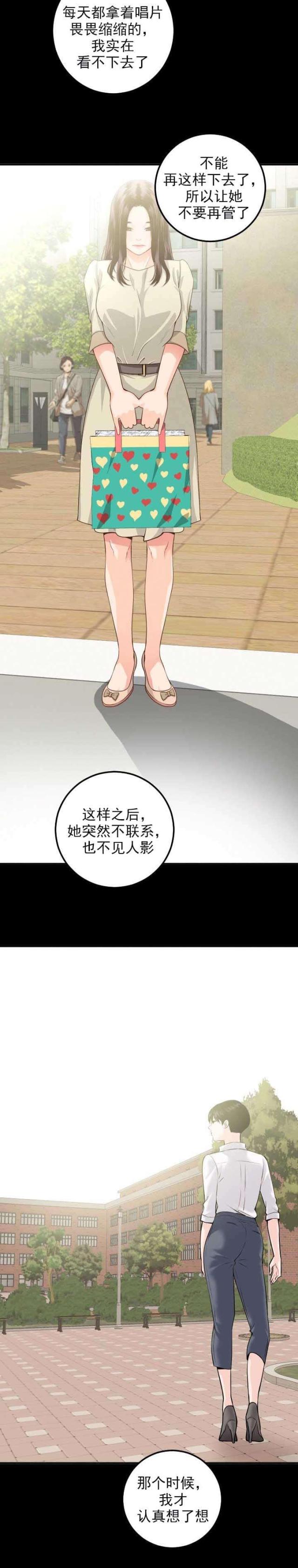 《黑房》漫画最新章节第36话免费下拉式在线观看章节第【13】张图片