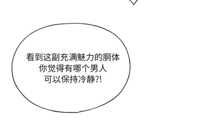 《少女漂流记》漫画最新章节第41话免费下拉式在线观看章节第【20】张图片