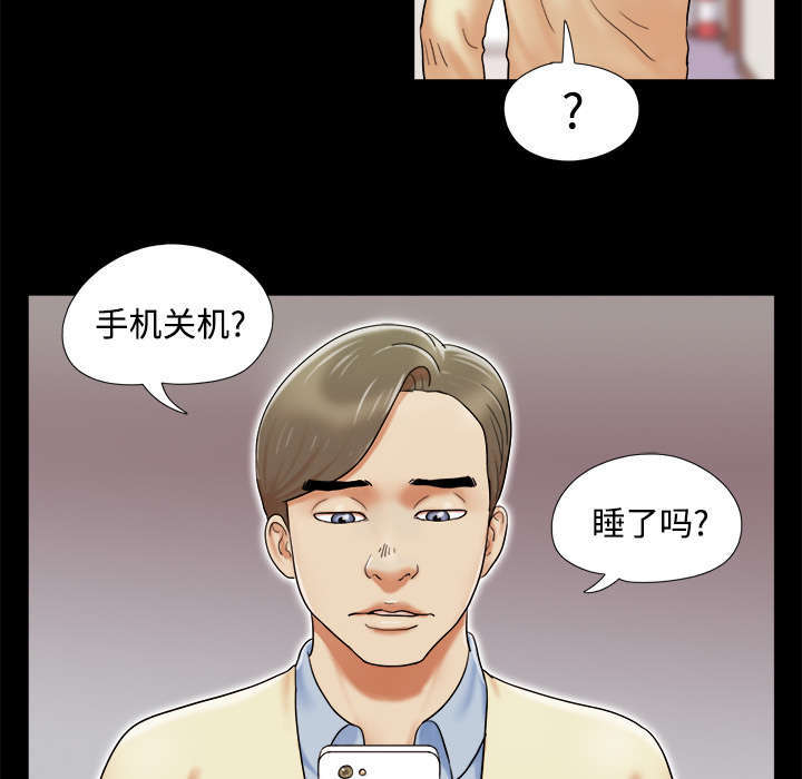 《一分为二》漫画最新章节第5话免费下拉式在线观看章节第【36】张图片