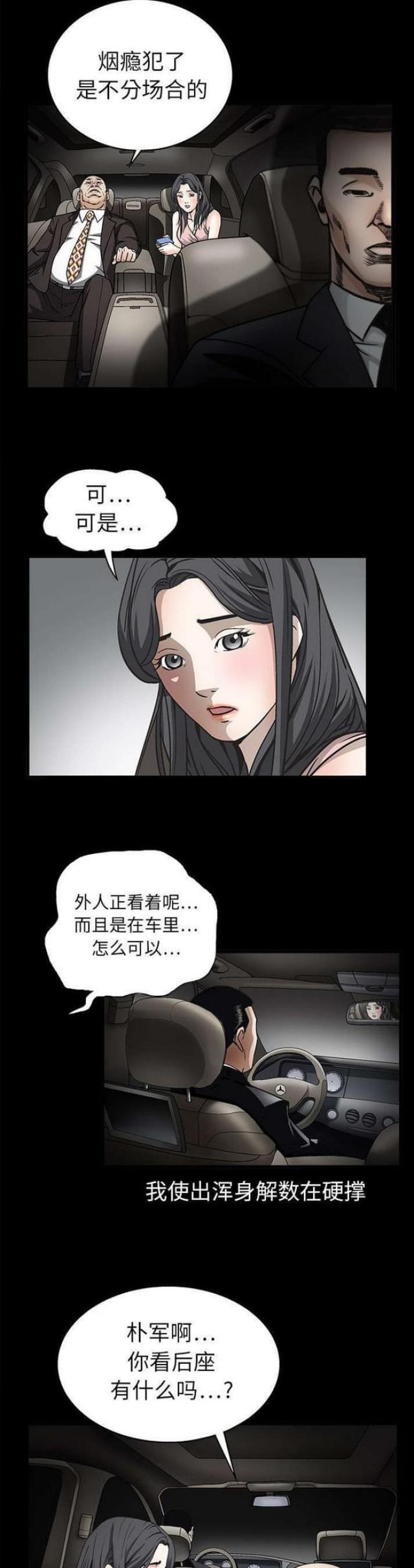 《枷锁》漫画最新章节第20话免费下拉式在线观看章节第【9】张图片