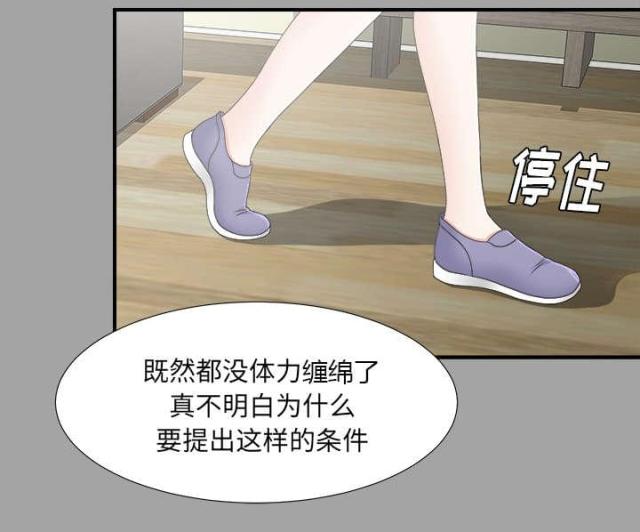 《唯一的继承者》漫画最新章节第68话免费下拉式在线观看章节第【14】张图片