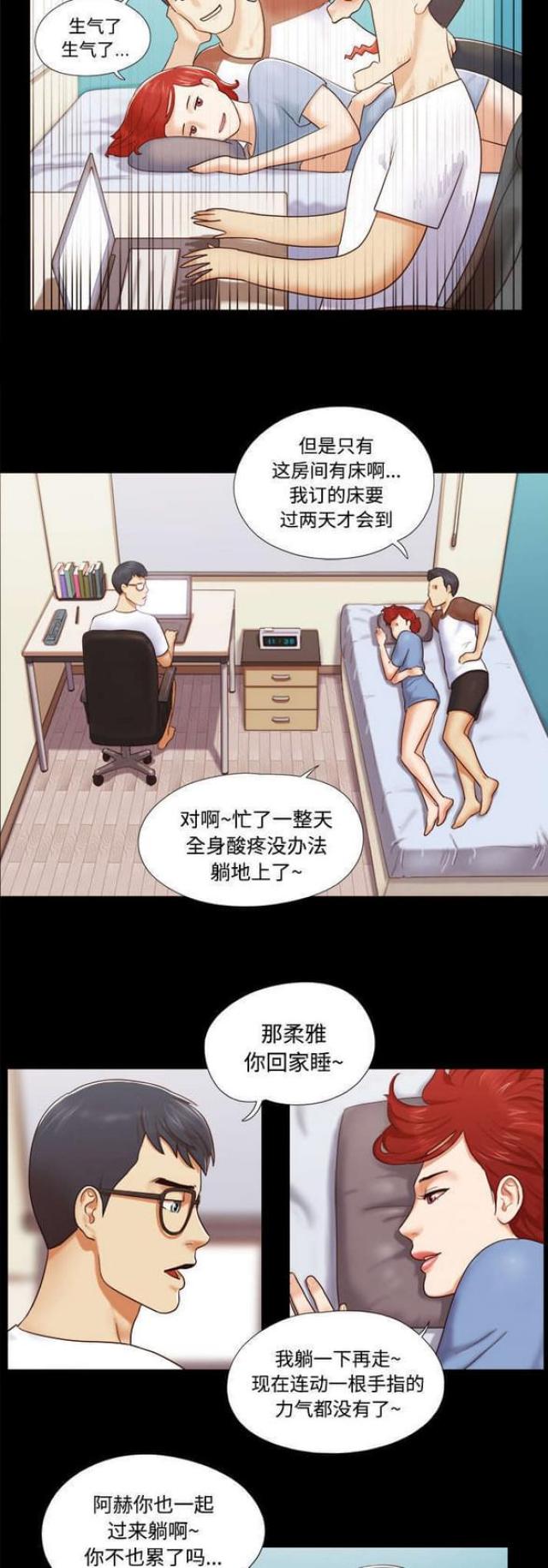 《一分为二》漫画最新章节第20话免费下拉式在线观看章节第【4】张图片