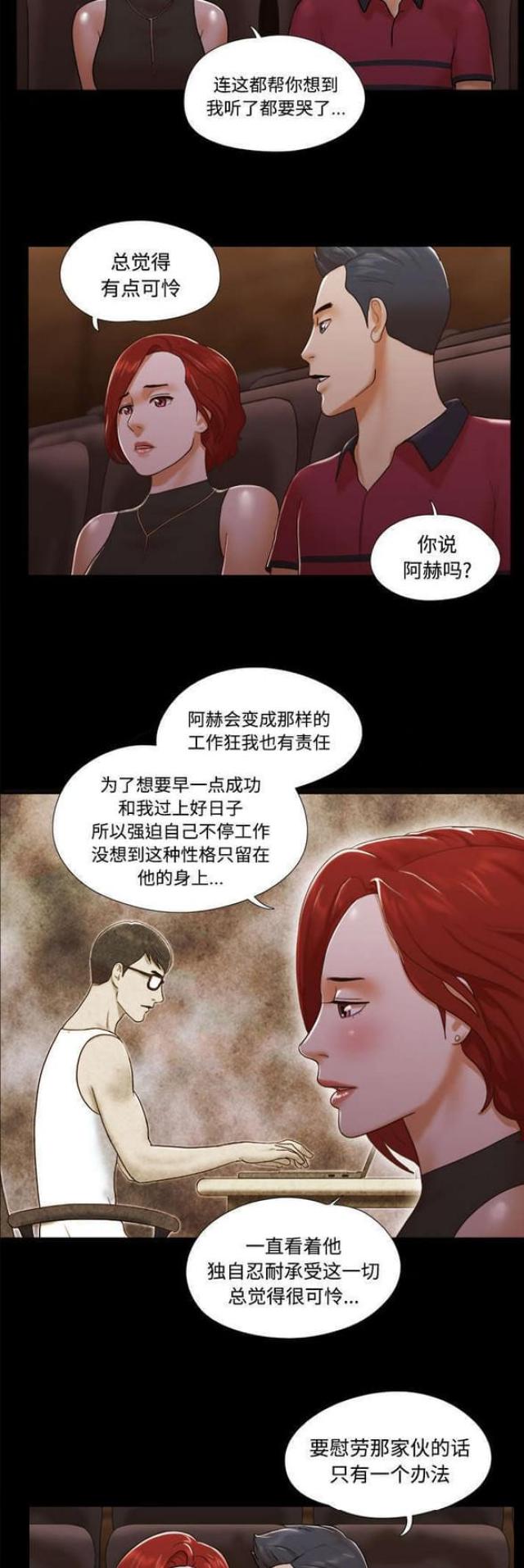 《一分为二》漫画最新章节第26话免费下拉式在线观看章节第【4】张图片