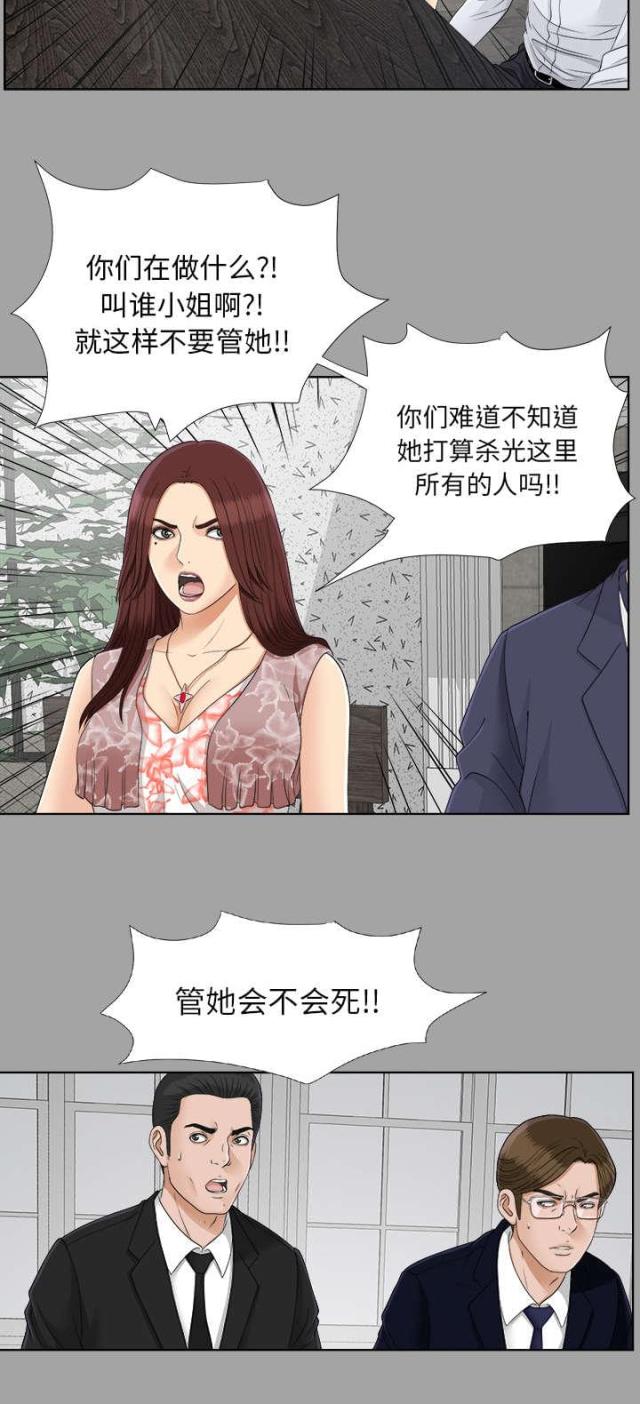 《唯一的继承者》漫画最新章节第57话免费下拉式在线观看章节第【30】张图片