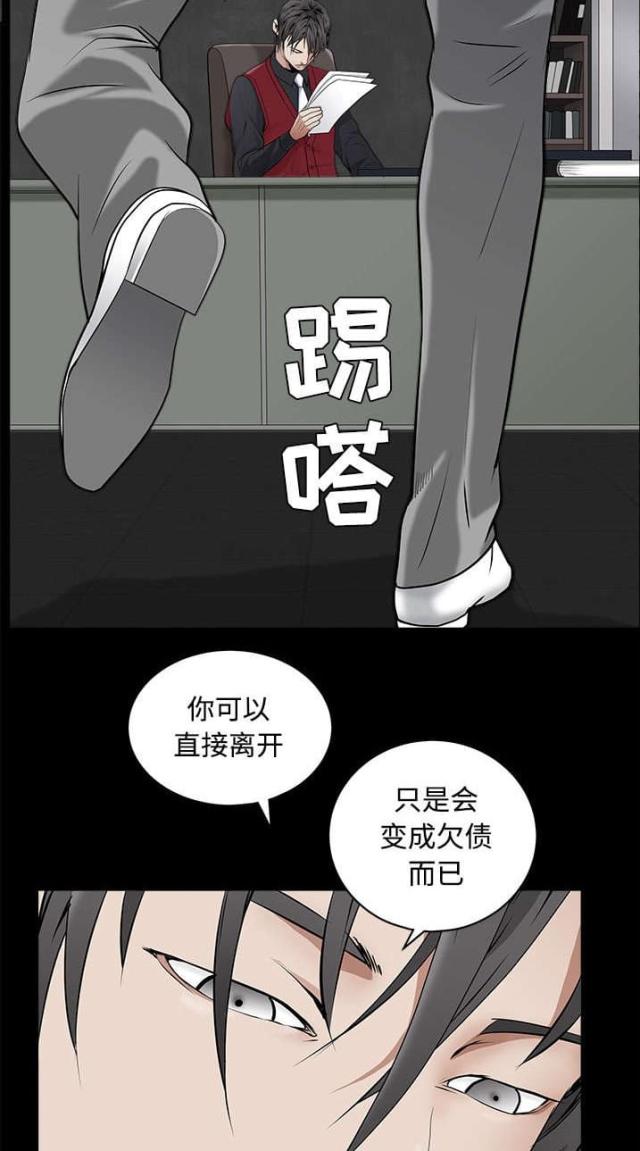 《枷锁》漫画最新章节第98话免费下拉式在线观看章节第【21】张图片