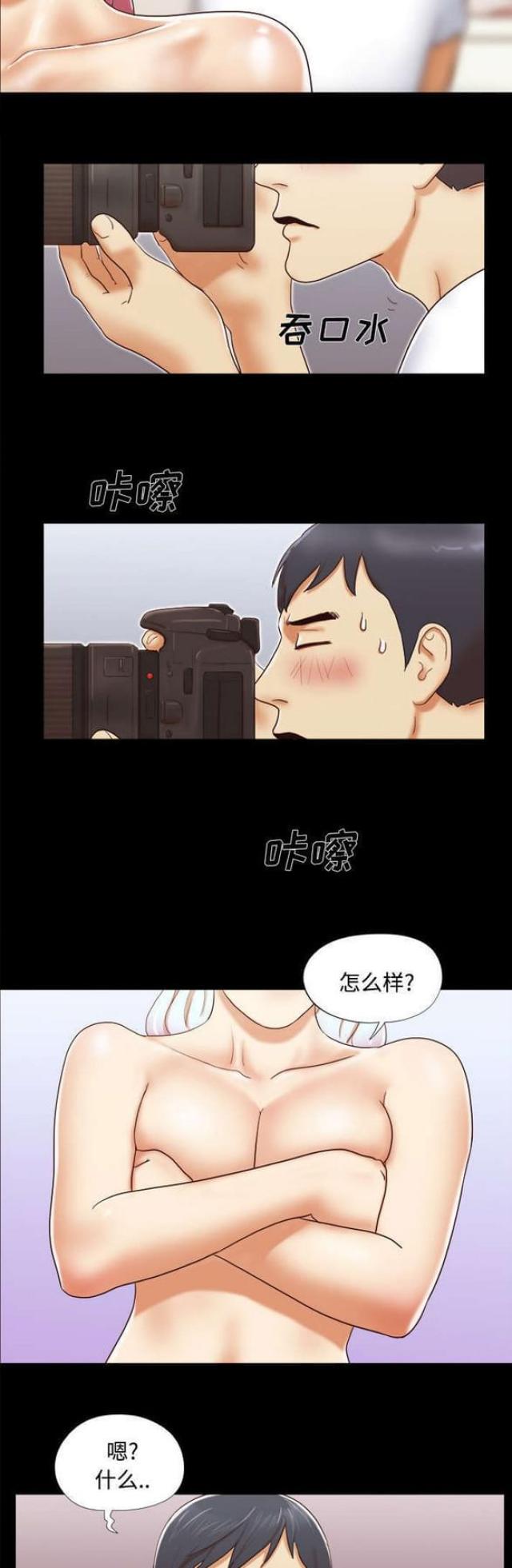 《一分为二》漫画最新章节第23话免费下拉式在线观看章节第【4】张图片