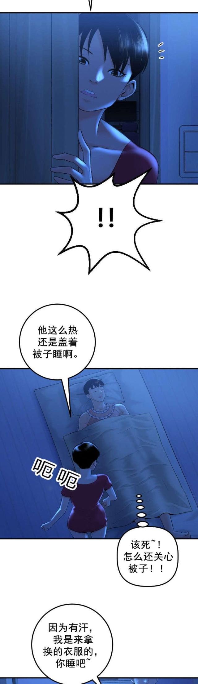 《黑房》漫画最新章节第31话免费下拉式在线观看章节第【11】张图片