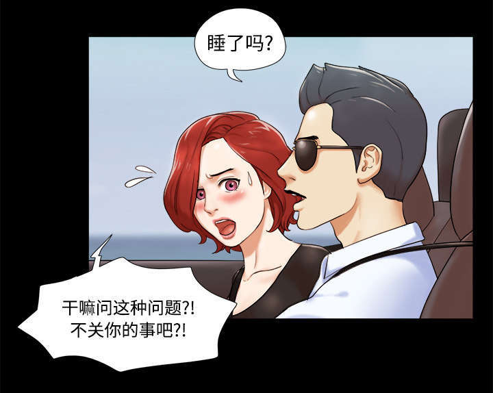 《一分为二》漫画最新章节第3话免费下拉式在线观看章节第【3】张图片