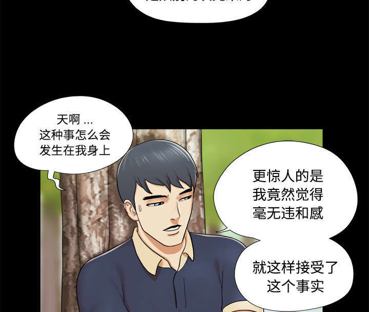 《一分为二》漫画最新章节第7话免费下拉式在线观看章节第【40】张图片