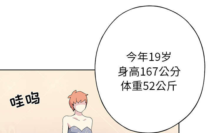 《少女漂流记》漫画最新章节第38话免费下拉式在线观看章节第【84】张图片