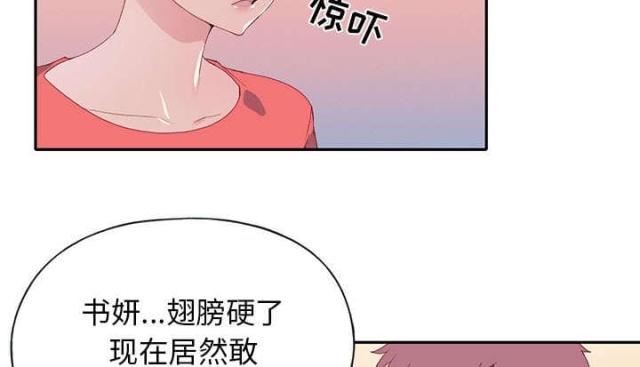 《少女漂流记》漫画最新章节第43话免费下拉式在线观看章节第【27】张图片