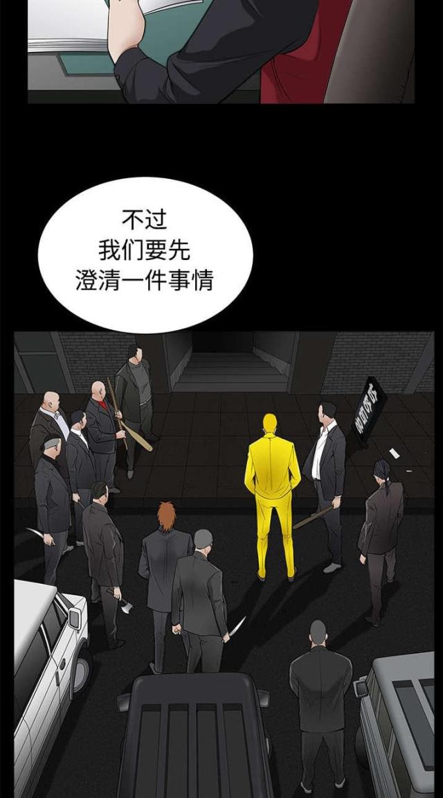 《枷锁》漫画最新章节第98话免费下拉式在线观看章节第【19】张图片