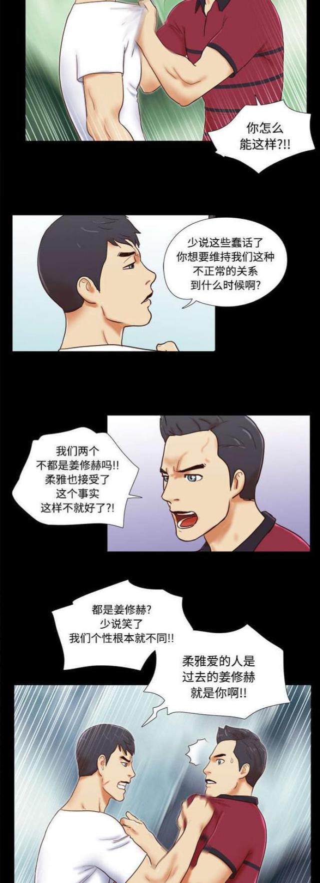 《一分为二》漫画最新章节第28话免费下拉式在线观看章节第【10】张图片