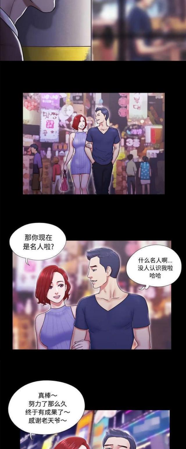 《一分为二》漫画最新章节第10话免费下拉式在线观看章节第【7】张图片