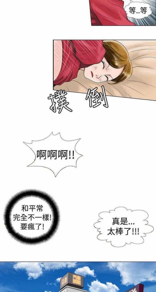 《危险同居》漫画最新章节第21话免费下拉式在线观看章节第【6】张图片