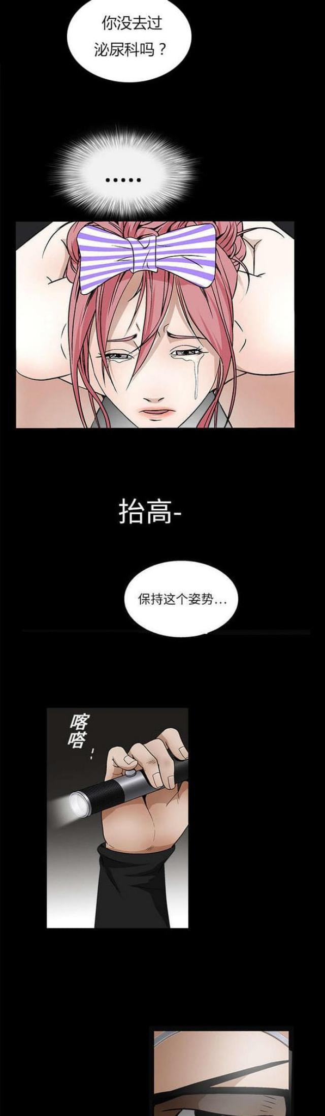 《枷锁》漫画最新章节第31话免费下拉式在线观看章节第【4】张图片